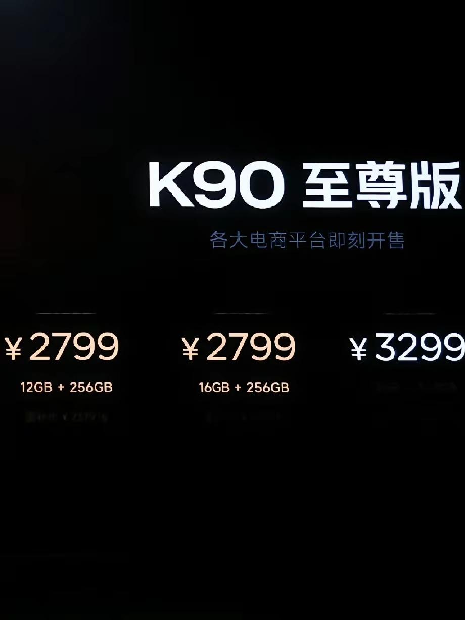 设计师躺着就把钱赚了！红米K90ProMax换个芯片就成了至尊版！天玑9500换