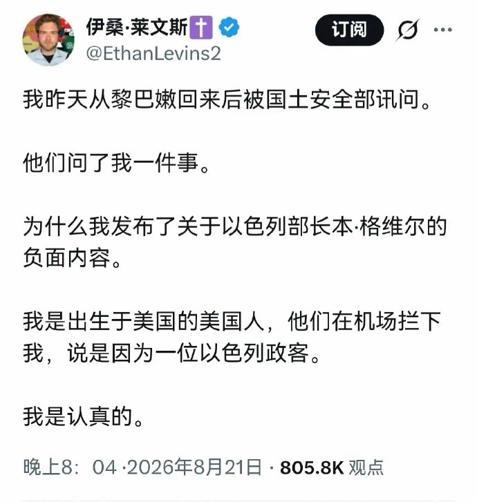银河系都是以色列的你不知道？​