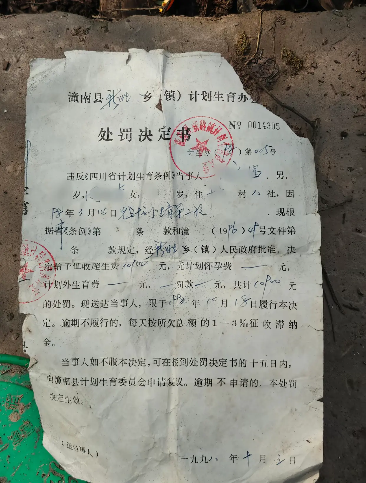 能要回罚款嘛？这可是巨款啊