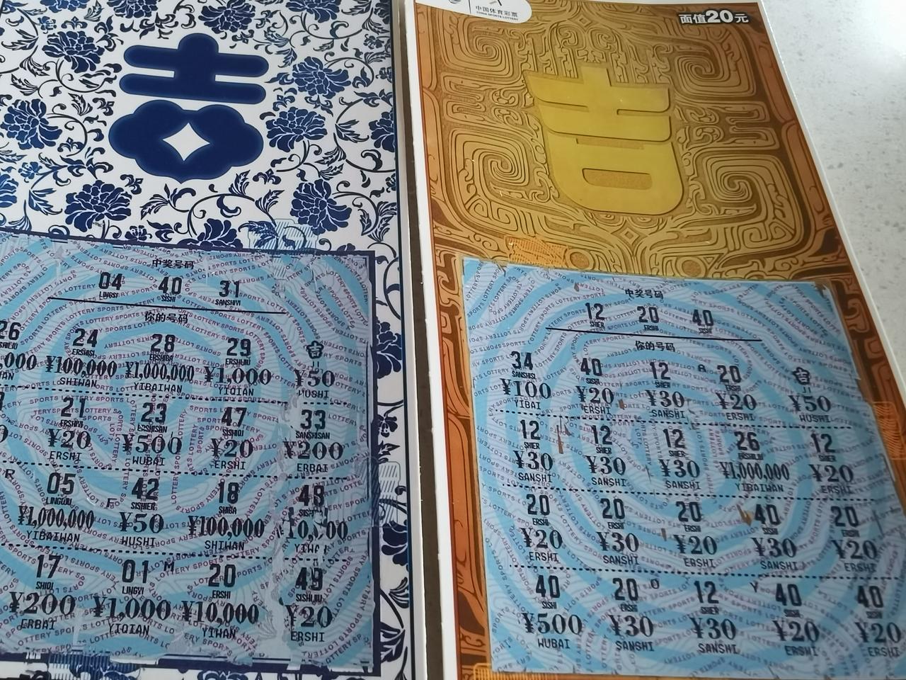 分享一份小小的幸运！这个月花600元买了一本刮刮乐体育彩票。之前已刮出