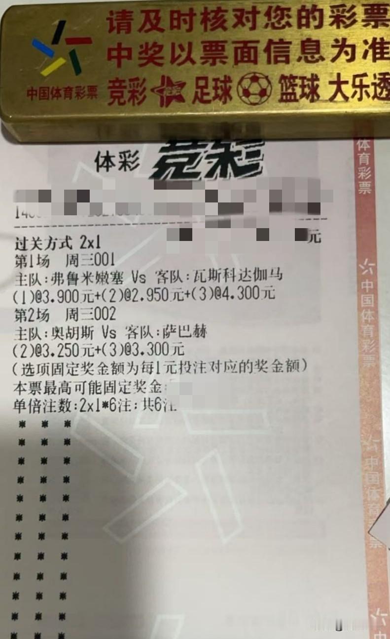 继续小娱乐走起！近期冷门叠爆，能拿捏进球数就不要打胜平负，能拿捏胜平负就不要