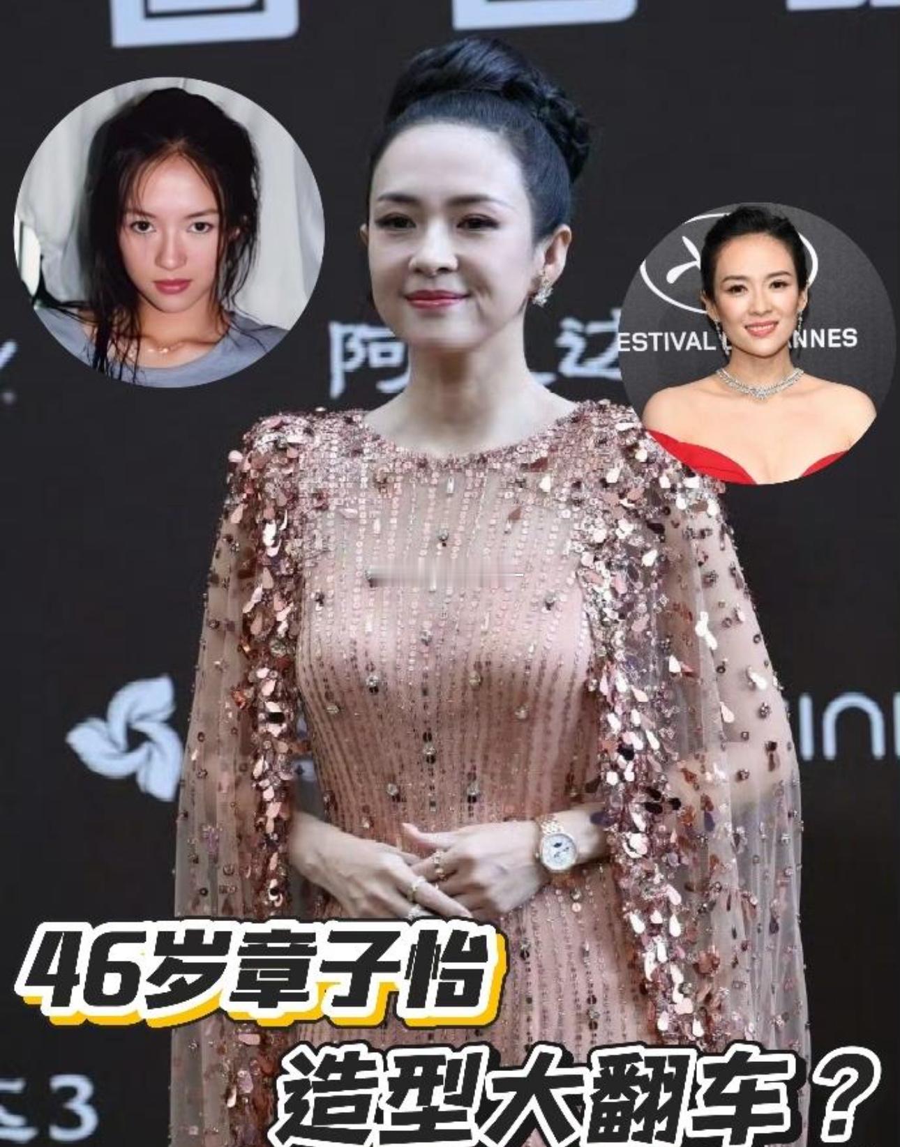 46岁章子怡红毯造型大翻车？曾经在红毯上叱咤风云的国际章这是咋了，一身老气横秋的