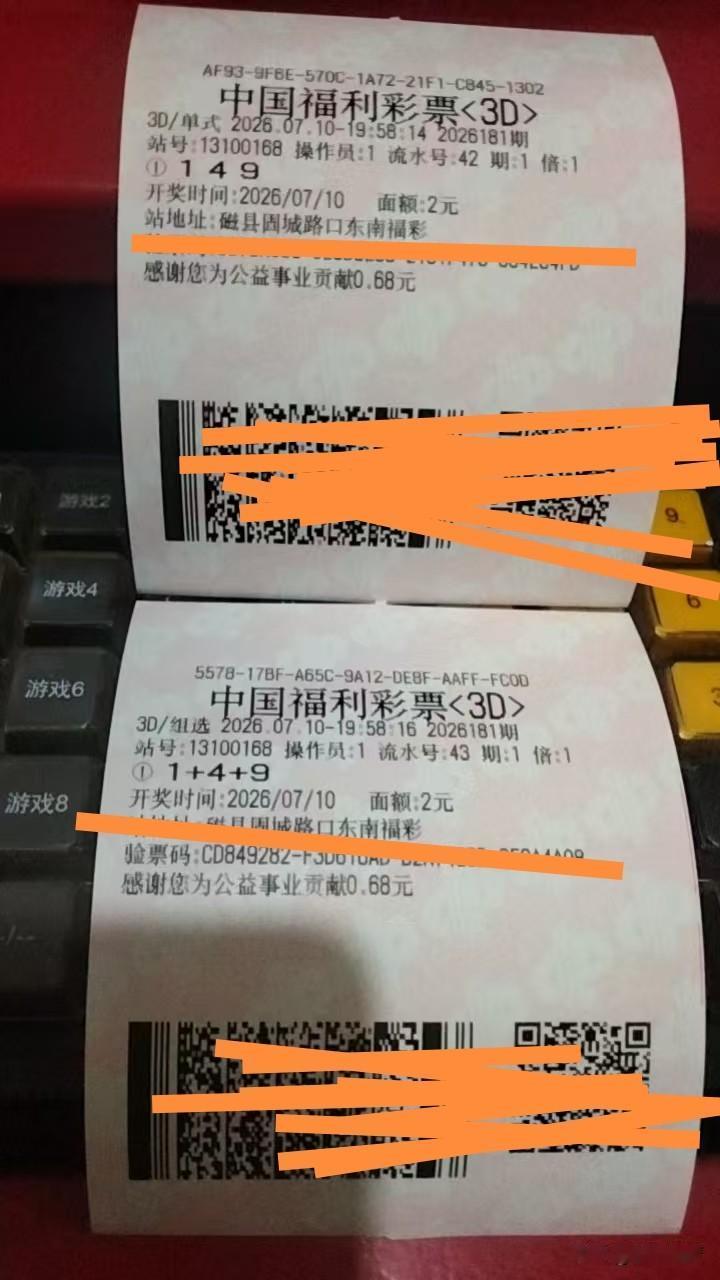 一张彩票是平凡日子里短暂的美梦，不必执着结果。得之是惊喜，落空是常态，适度消遣，