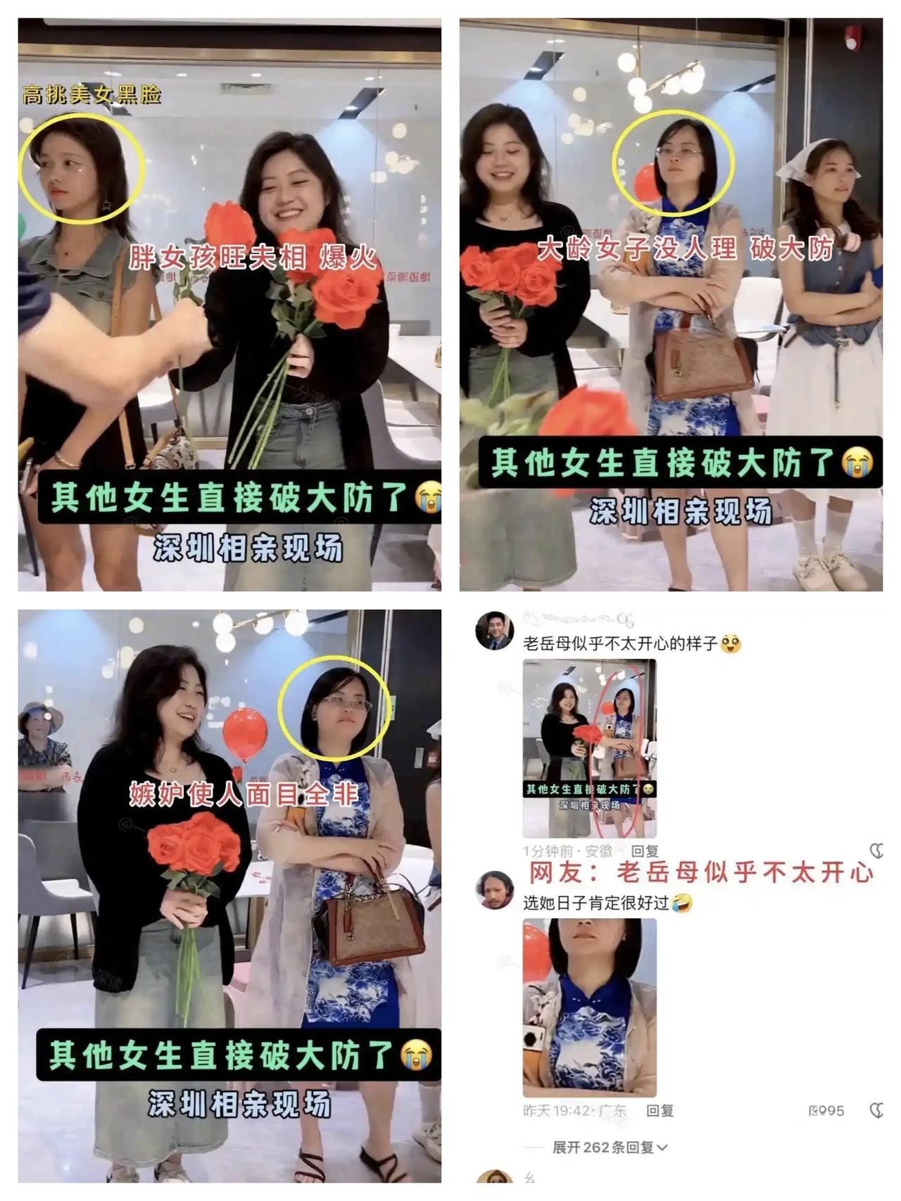深圳一场相亲大会，上演了极其戏剧性的一幕：一位穿着简朴、身材微胖的女孩，竟被8位