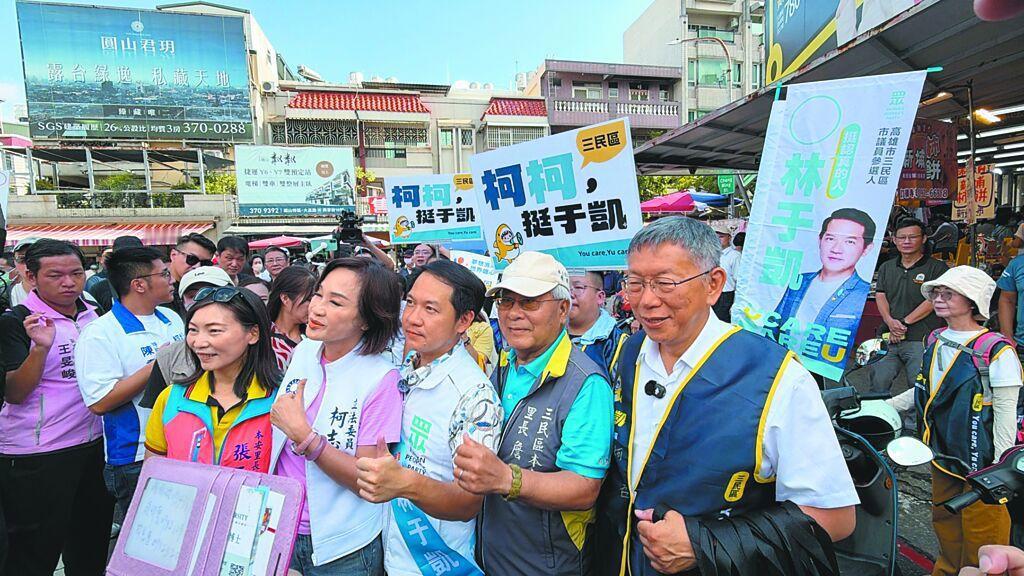 柯文哲帮柯志恩辅选。高雄市长选战近期在蓝绿大咖密集站台加持下，已经彻底演变为短