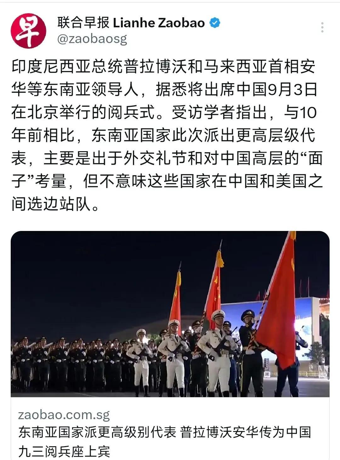 新加坡联合早报今天（8月17日）报道：“印度尼西亚总统普拉博沃和马来西亚首相安华