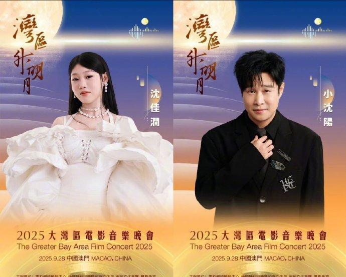 当大湾区电影晚会落幕，真的不得不佩服小沈阳。很显然，电影晚会邀请那么多年轻流量嘉
