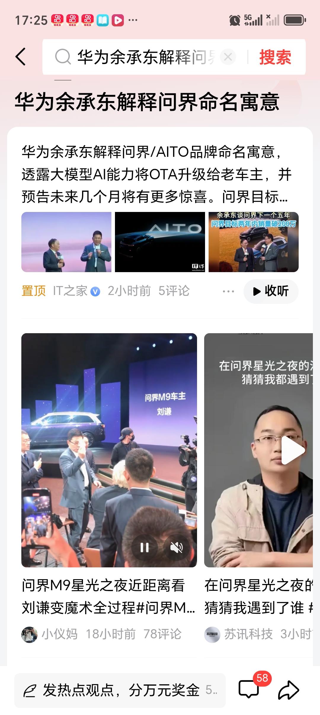 华为余承东解释问界命名寓意华为余承东在问界M9星光之夜活动上解释了“问界”命名