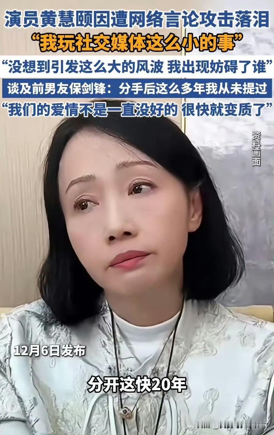黄慧颐直播哭诉这事我去看了一下，不看没在意，一看心里不是滋味，没想到，保