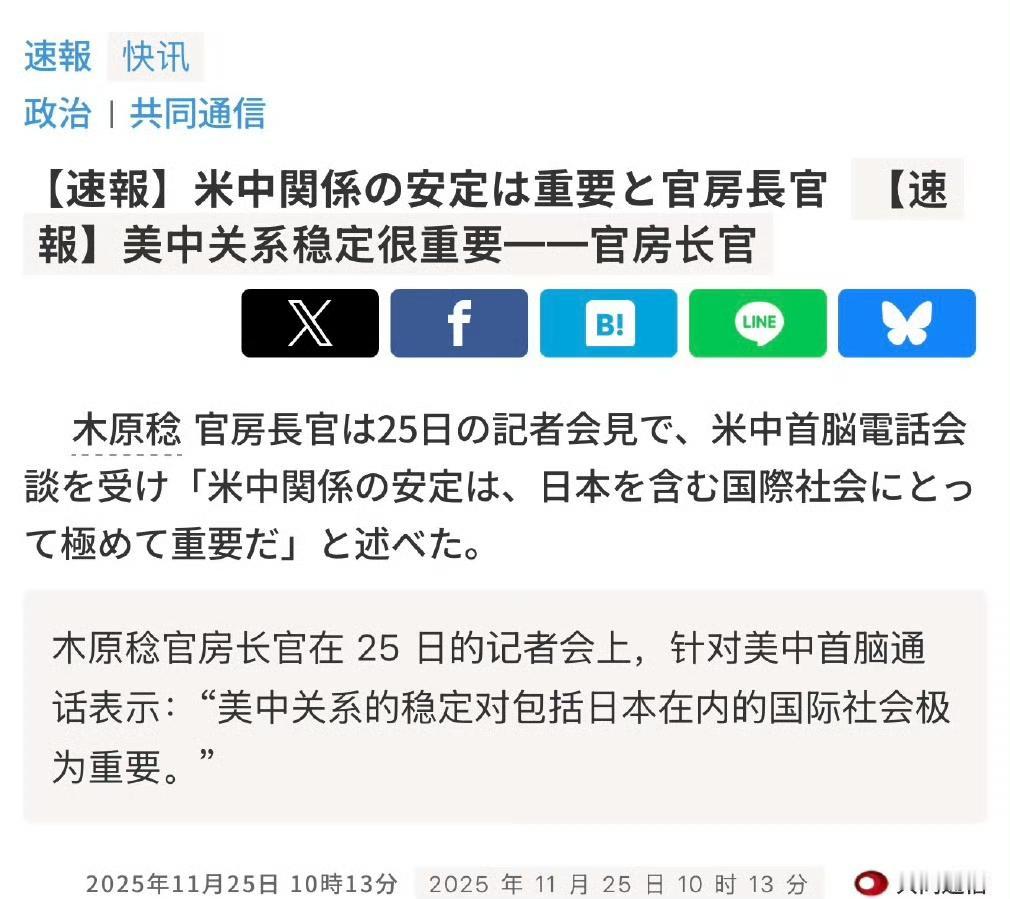 日本富士新闻报道，11月25号上午，特朗普与高市早苗通电话，且通话是特朗普提出的