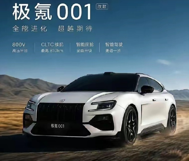 极氪001换成家族式前脸了新款是否好看呢？