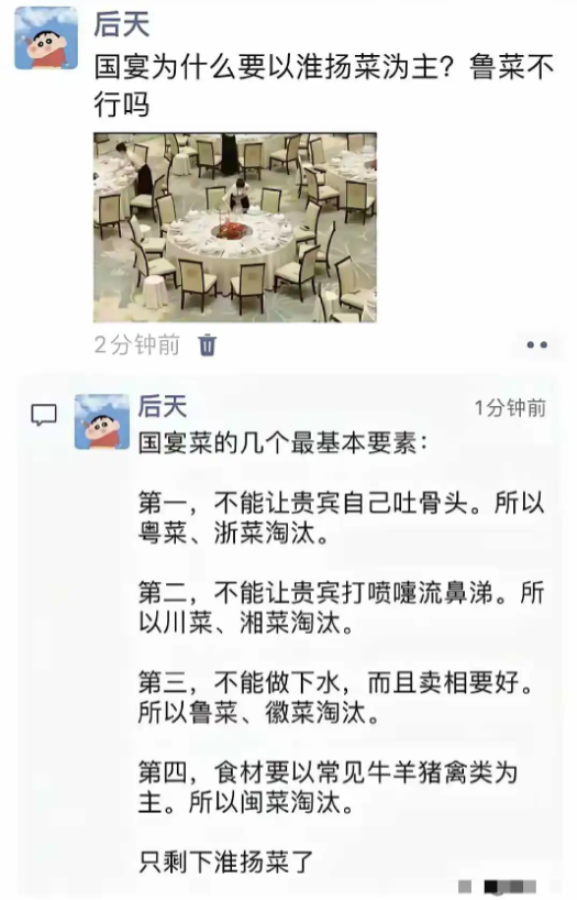 国宴要求这么高的啊，长见识了。