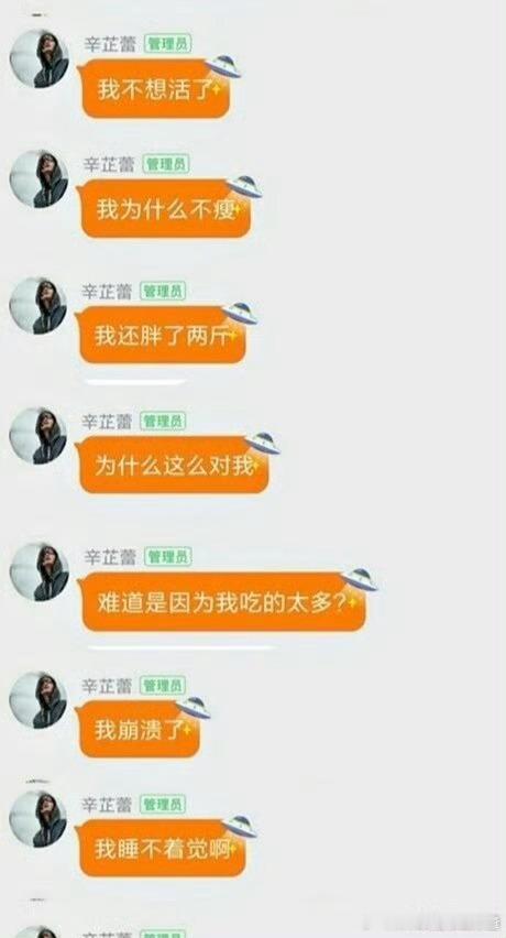 蕾子曾喝多了劝粉丝脱粉好鲜活恭喜东北大呲花​​​