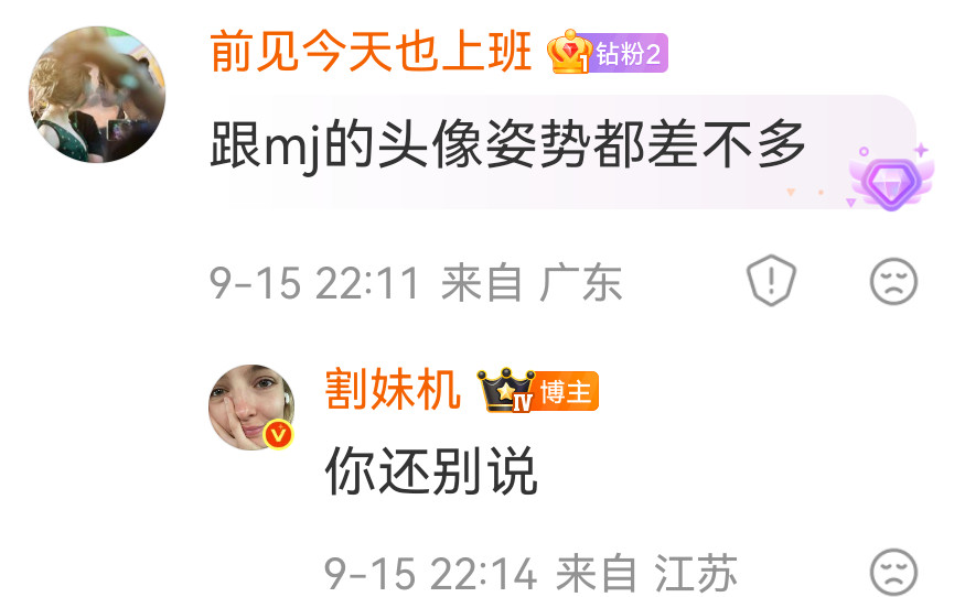 我说呢​​​