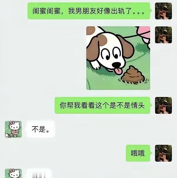 哈哈哈哈，聊天记录那不得不信了[笑着哭]
