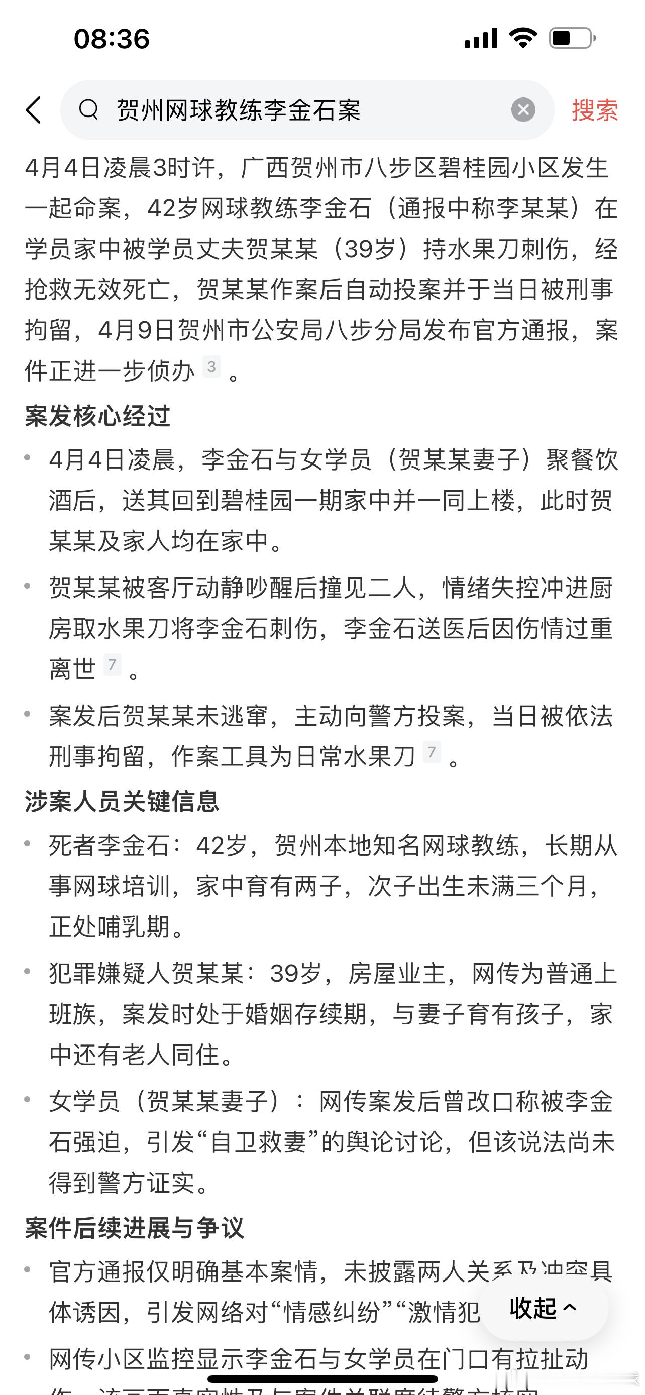 啊，冲动是魔鬼啊！大家打球可不能干这事啊！