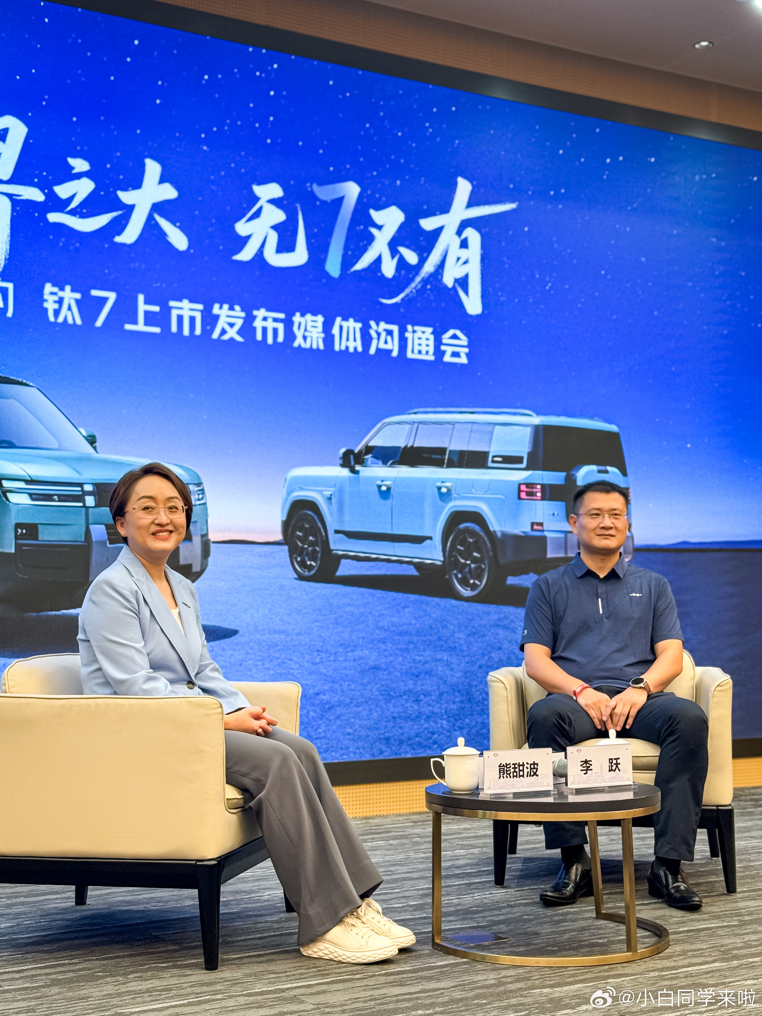 方程豹钛7上市发布会后，紧接着就在六角大楼来了场专访，在这里给大家汇总下这次