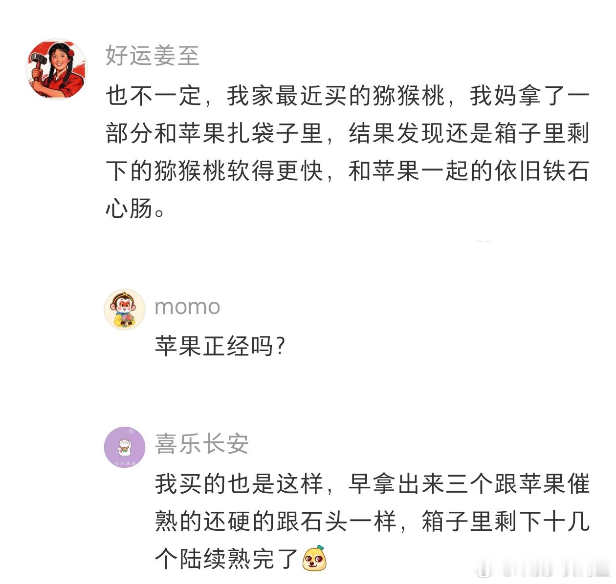 同事听说苹果可以催熟猕猴桃belike：​​​