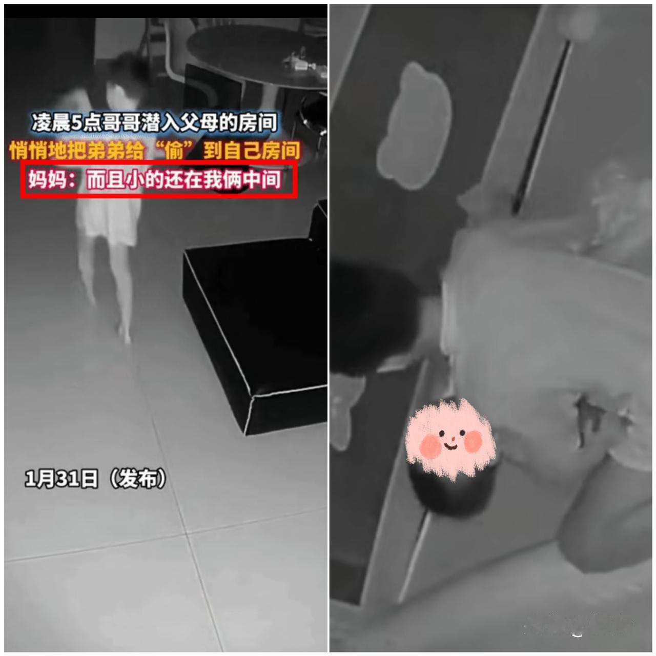 夫妻清晨醒来，发现睡在中间的二宝凭空消失，慌乱寻找后才在大宝房间找到孩子，回看监