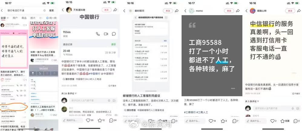 【银行客服“找人工”有多难？#10家银行转人工平均需5分钟#，招行无直接入口耗时