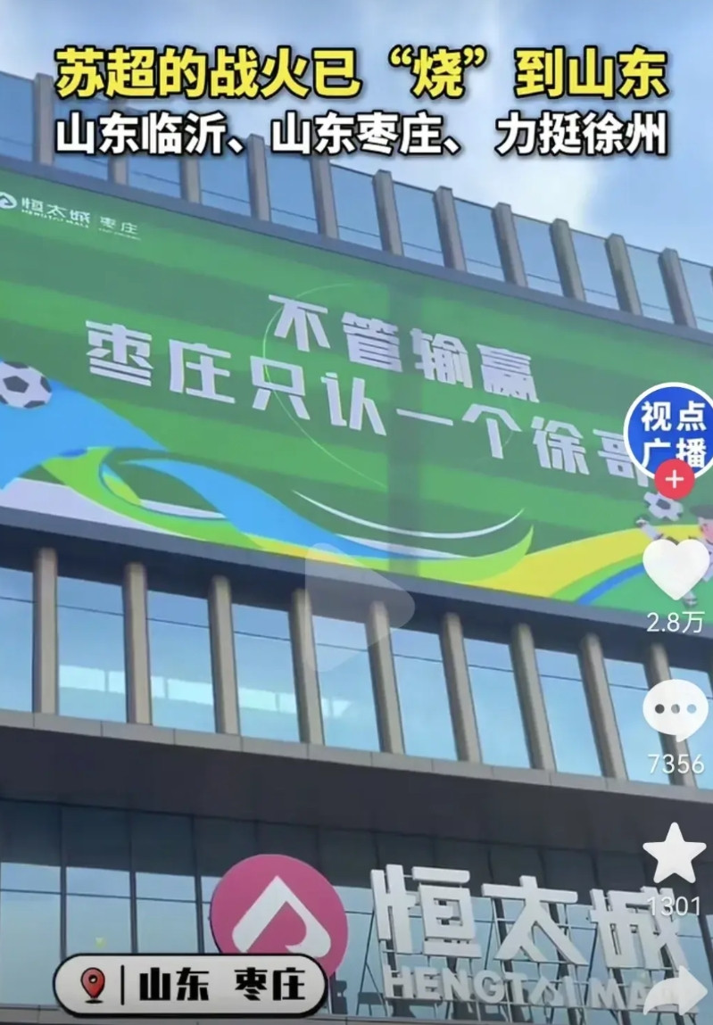 徐州不愧是一个自带侠气的城市！昨天写了一篇《江苏大乱斗升级》说徐州能摇四个省