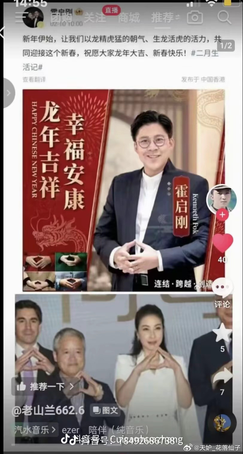 郭晶晶光明之眼手势霍启刚光明之眼手手势缅甸诈骗朱玲玲缅甸人霍启文汤子嘉...