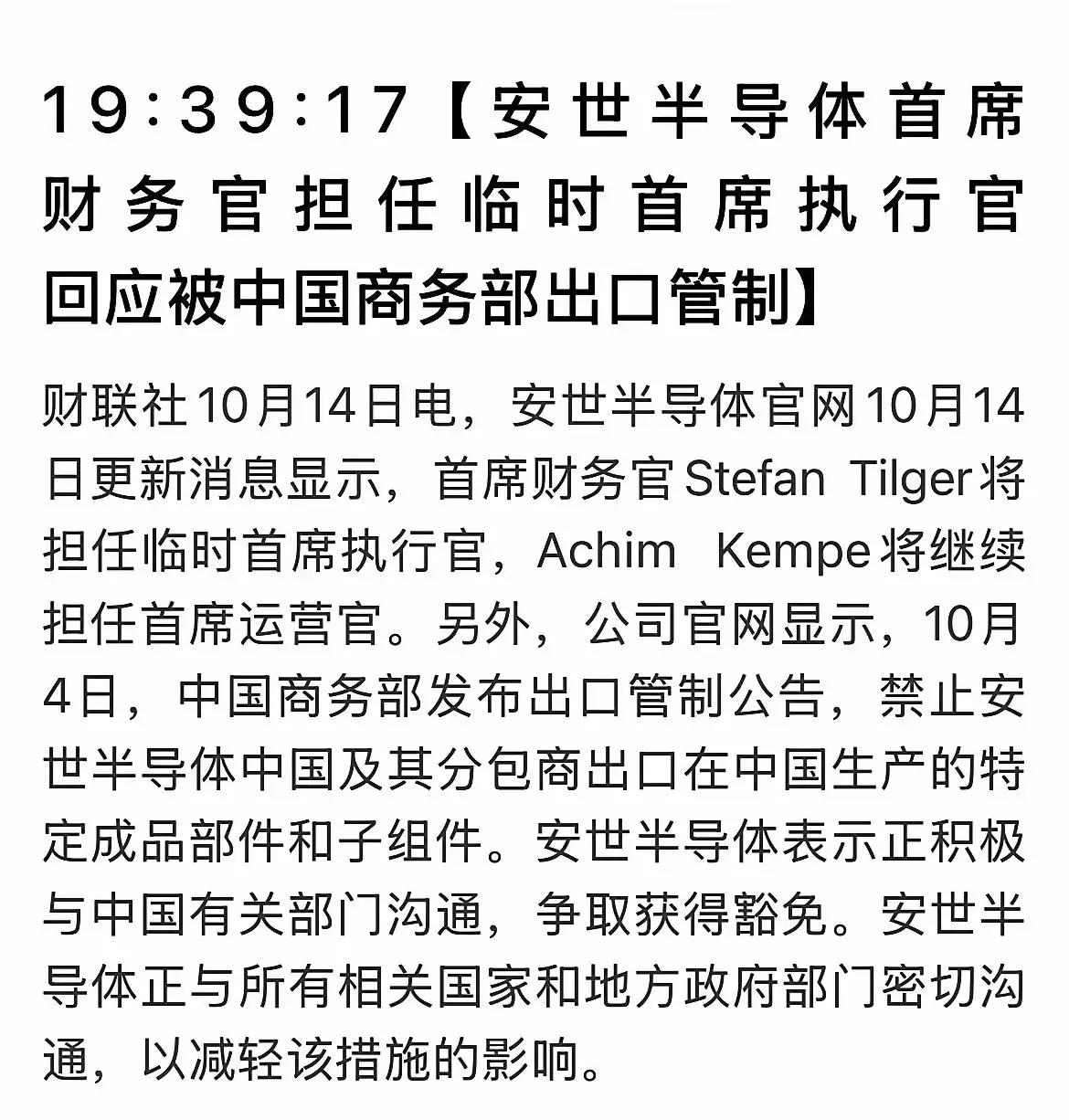 中国这波反制，何止是精准，简直是戳中了荷兰的“命门”！前脚荷兰刚冻结安世半