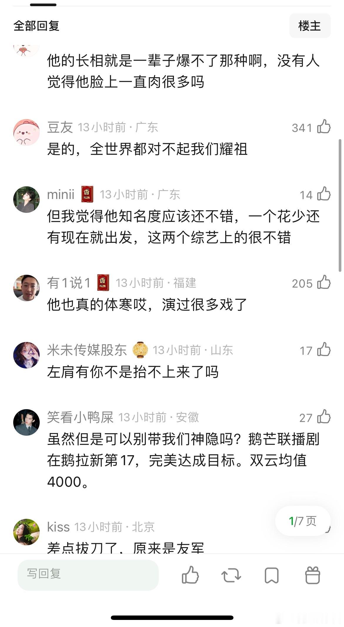 网友说王安宇被防爆得很明显：毕证明是因为片名不吸引人神隐是因为头套不合适值得爱是