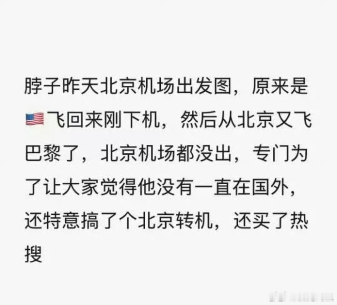 好像有道理，为什么一直待在国外啊​​​
