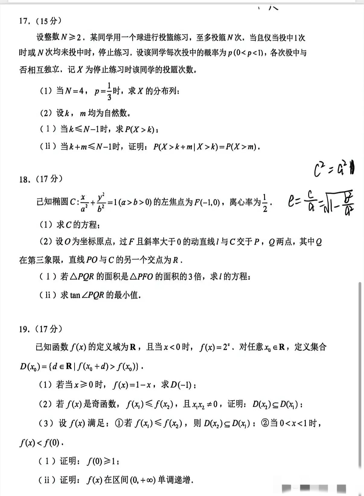 今年高考数学最后2道大题就是给清，北学生出的。我表妹是复旦大学的，她刚刚特意做了