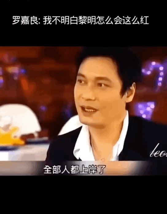 节目采访中，罗嘉良回答记者，他不明白四大天王有人为什么会那么红？记者追问是郭富城