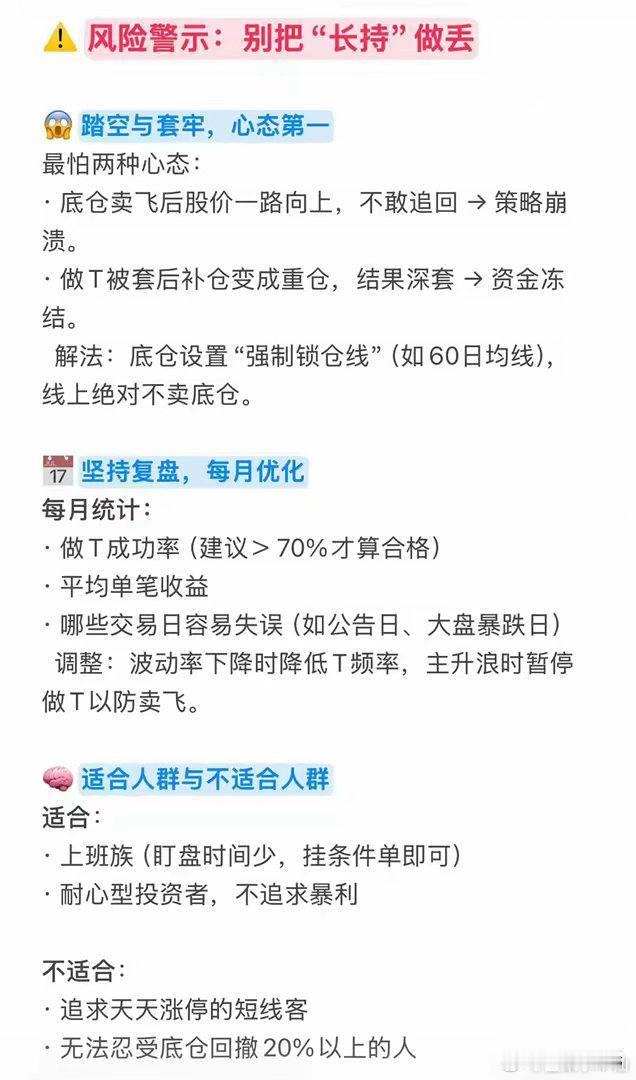 DeepSeek：唯一长持一只票，反复做T，一年获利颇丰炒股方法千万种，但有一种