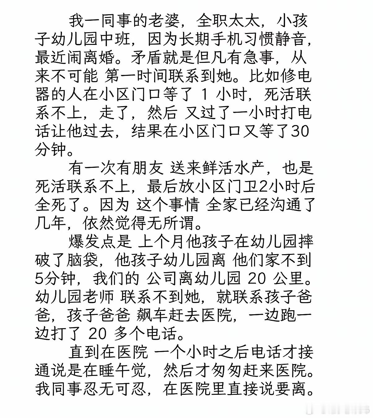 精致利己主义的鸵鸟老婆，只主动找别人，不许别人主动找她，这种人要远离，太自私，太