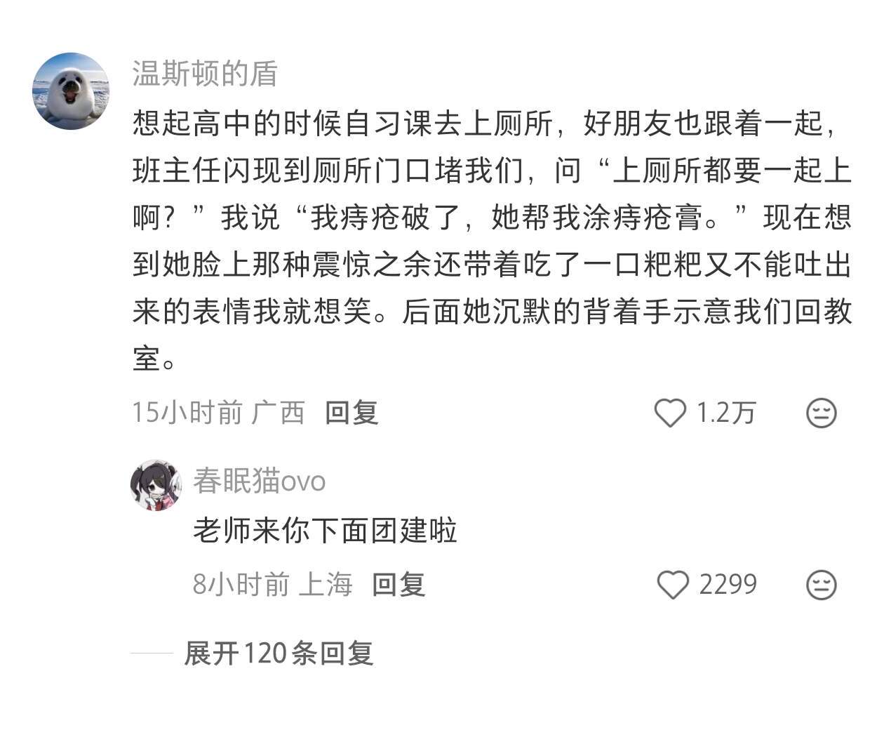 已严肃学会这种回话方式​​​