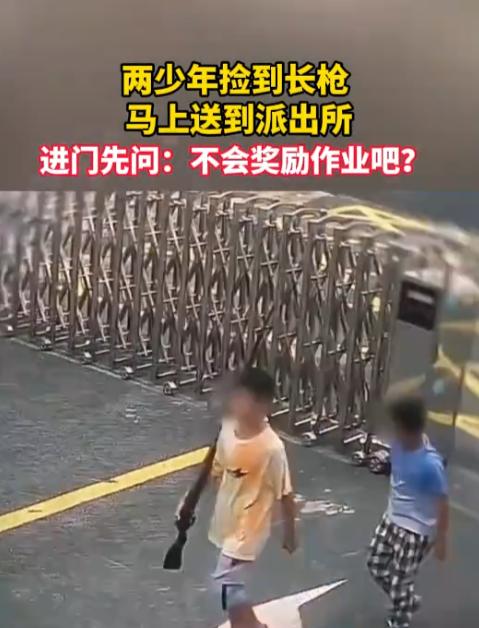 笑不活了！云南楚雄，两名男孩在湖里摸鱼，结果鱼没摸到，反而摸到了一把长枪，两人见