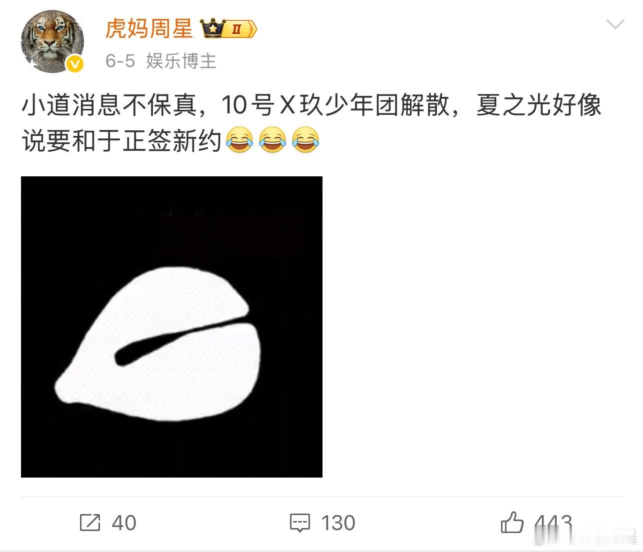 好久没上这个号了，忽然想起肖战去春联这个，我得上来得瑟一下啊，星星没骗人吧，虽然