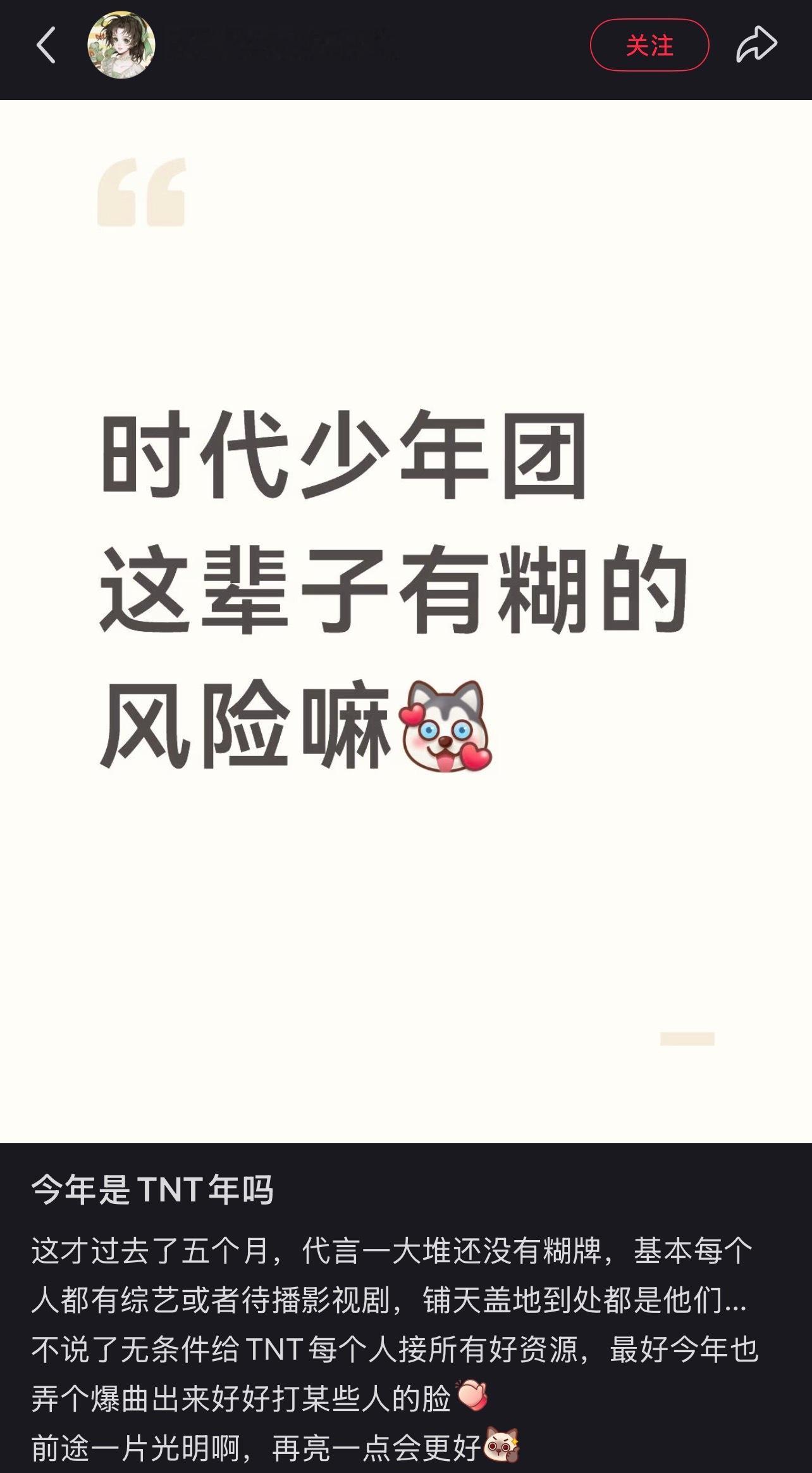 楼丝又攻击时代少年团最脆弱的胡闹厨房