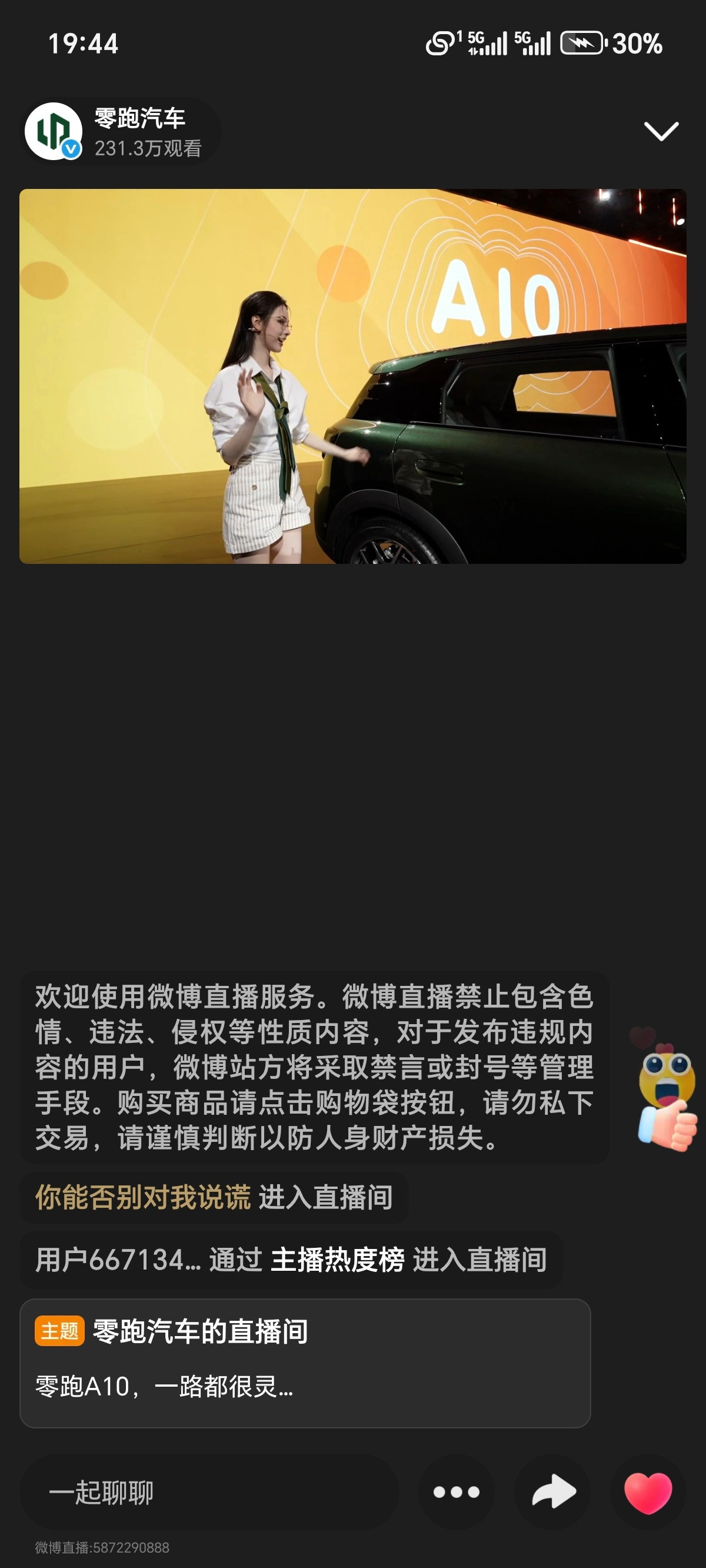 坐车入场好帅😎