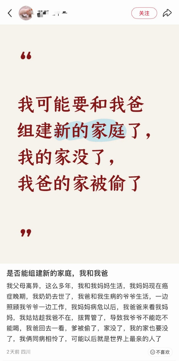 简而言之就是女儿不想养老人了呗