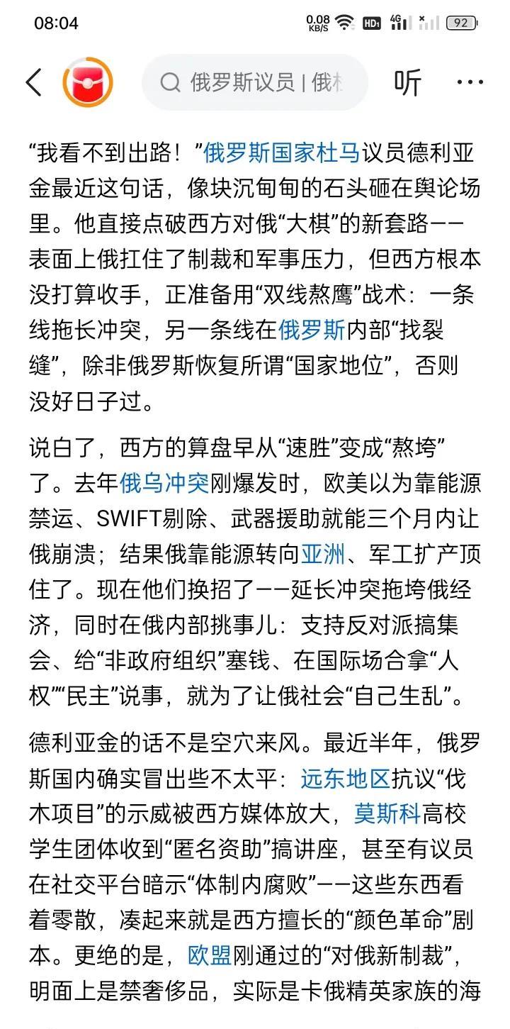 巨型炸弹——看不到出路！莫非，真的是已经穷途末路，四面楚歌了？大鹅的一个叫德
