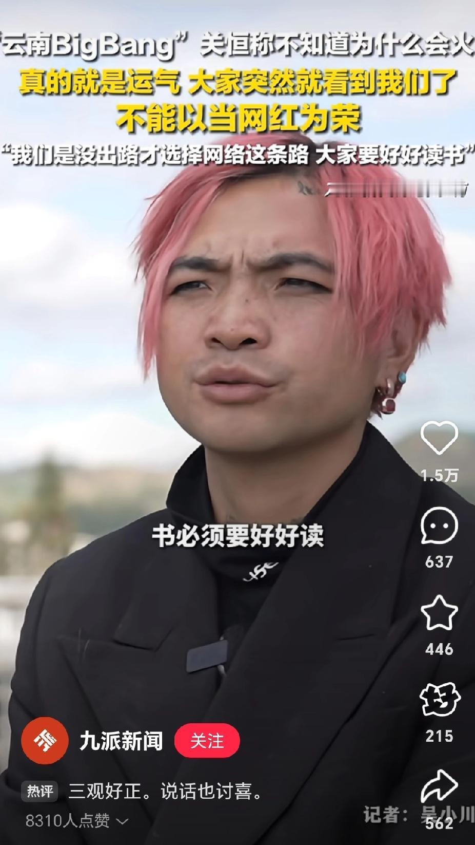 这个云南BugBang关恒，不查不知道，这一查直接给跪了！难怪他能在网络上突