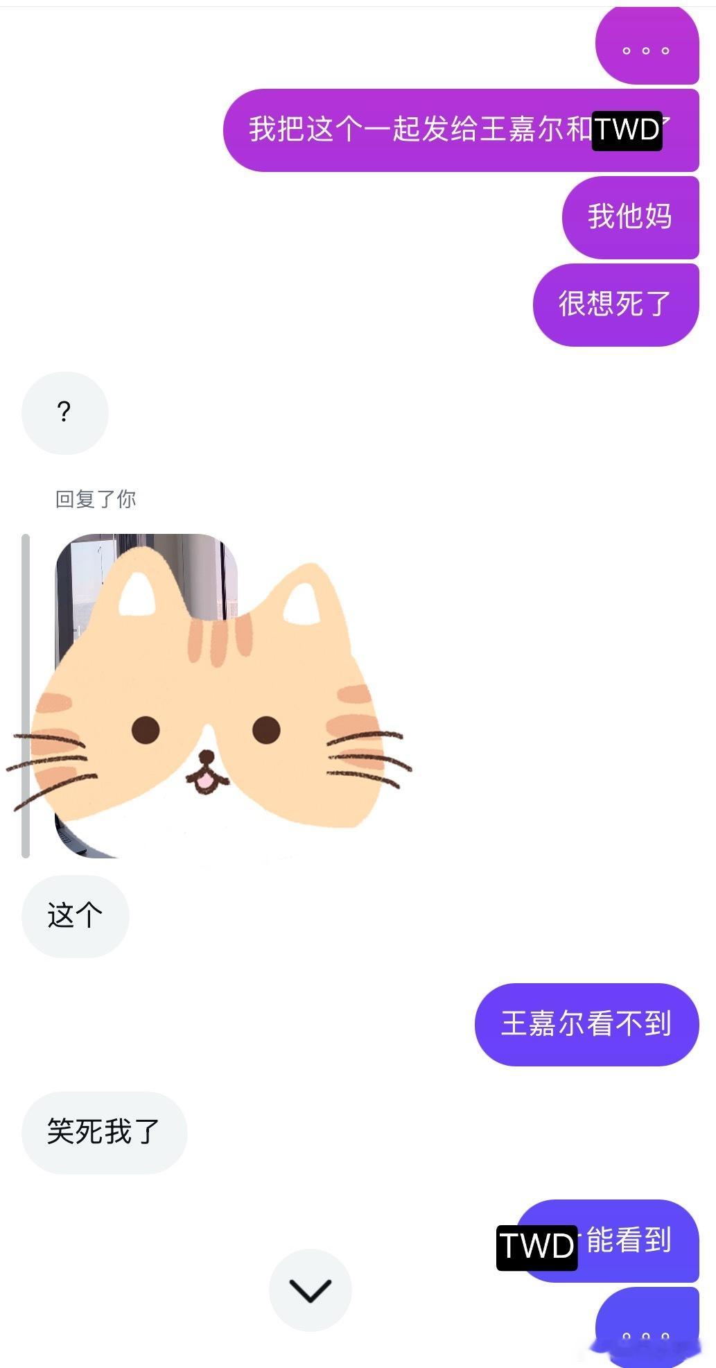 看不看得到是一回事真的很社死了🥲再次痛改乱转发的毛病​​​