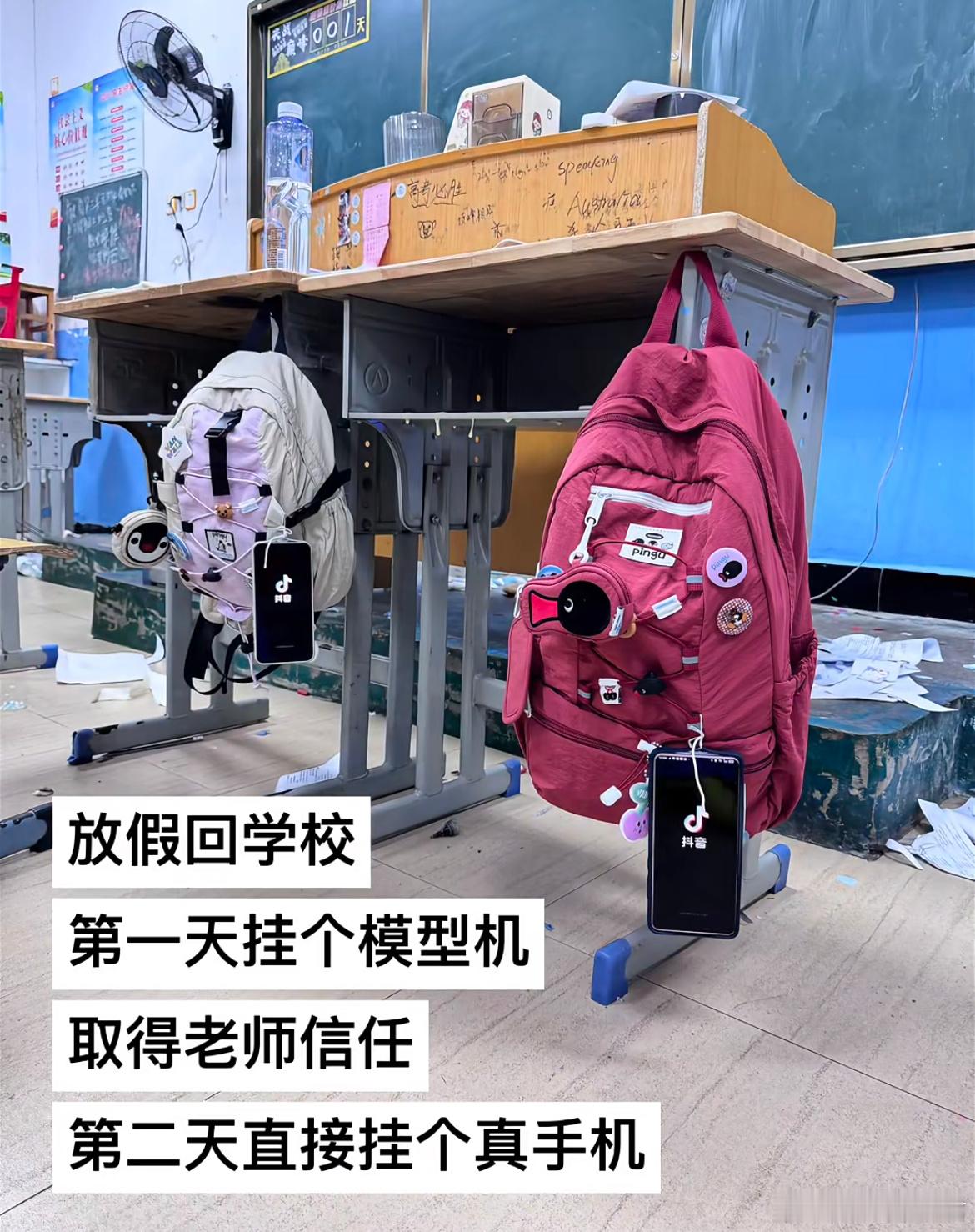 班主任绝对不知道​​​
