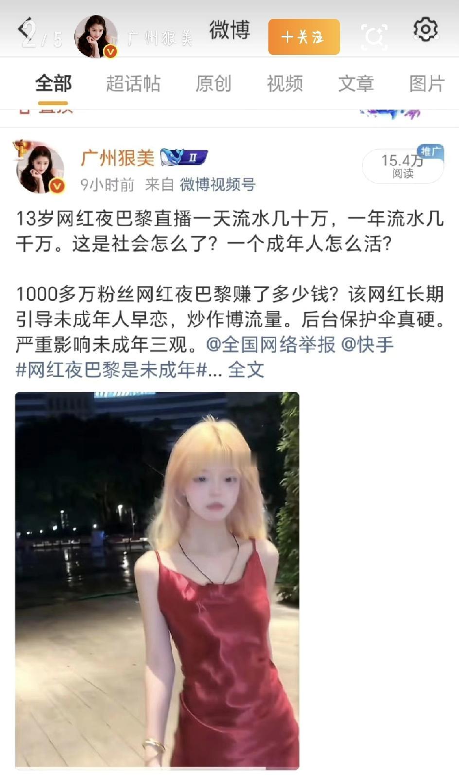 说实话，提到短视频平台，快手总能整出点奇葩又低俗的活儿，被网友们嘲出了个“慢脚文