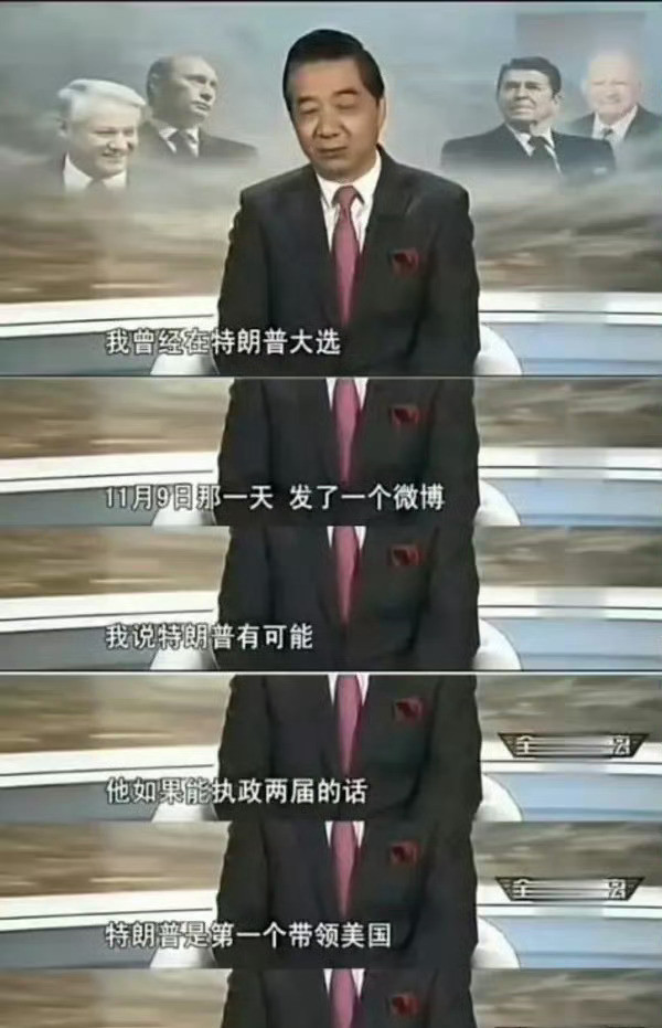 预测特朗普：美国从老大变老二我有个爆炸性的消息要告诉你，