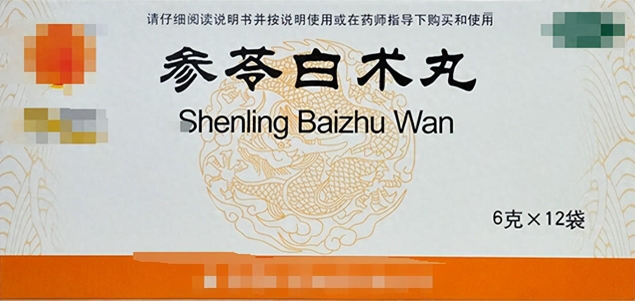 夏季祛湿：参苓白术丸、二陈丸、四君子丸，到底哪个更好？一次说清！提示：本内容仅