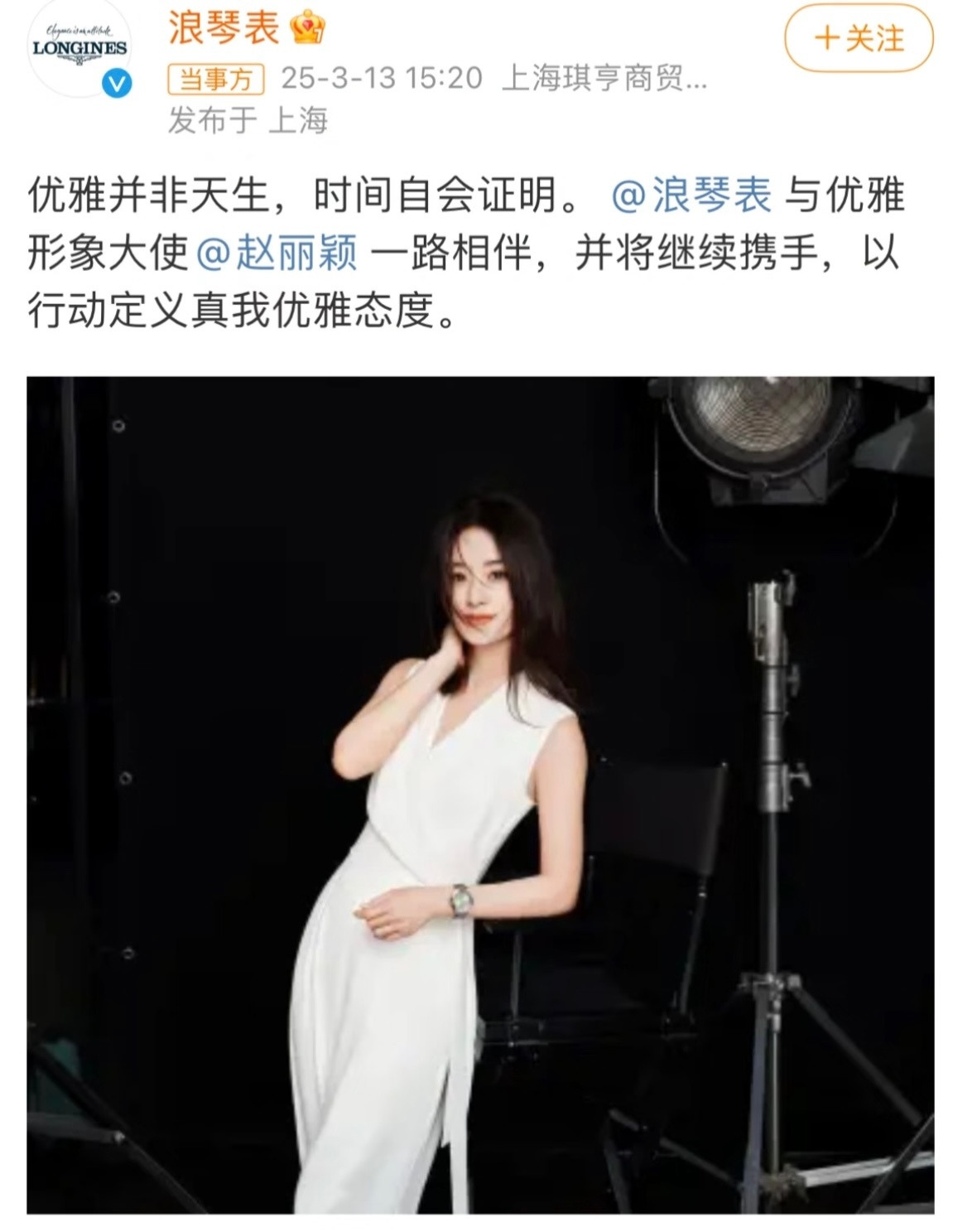 娱乐圈的顶级公关浪琴那句优雅并非天生时间自会证明真的很戳人啊。当时赵丽颖因为代言