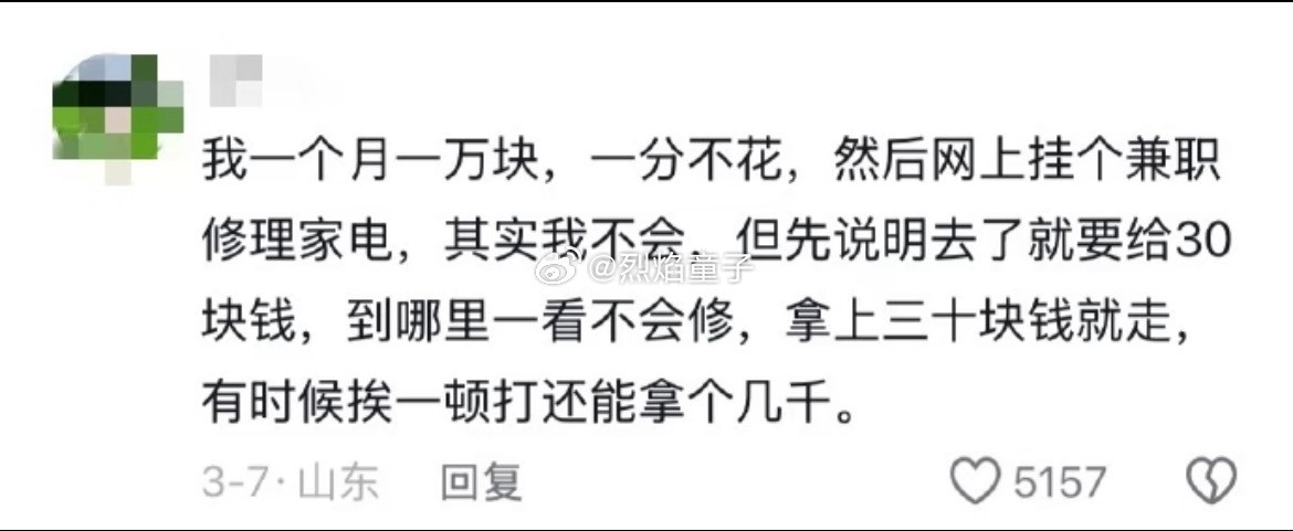 不会维修家电，却在网上挂个家电维修，去之前说好有上门费，去了不会修，也收30走人