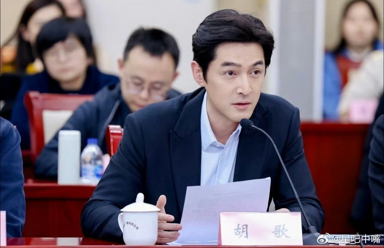 胡歌参加生命树研讨会《生命树》研讨会排面好大！总局+公安部