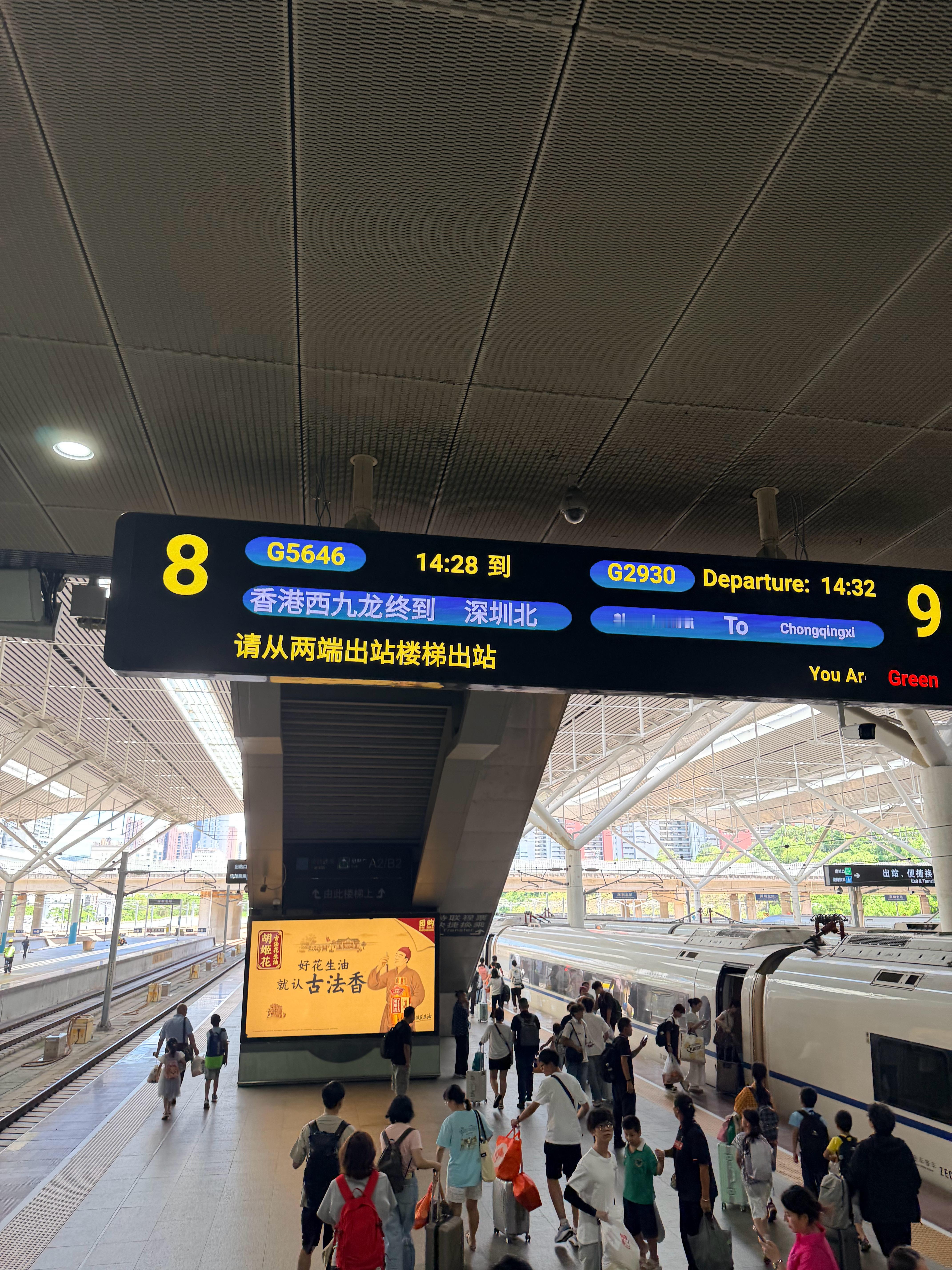 深圳要开APEC会议深圳北站的站牌都全部升级换新了